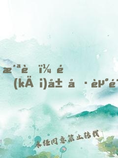 洪荒：開(kāi)局偷走鴻蒙紫氣！